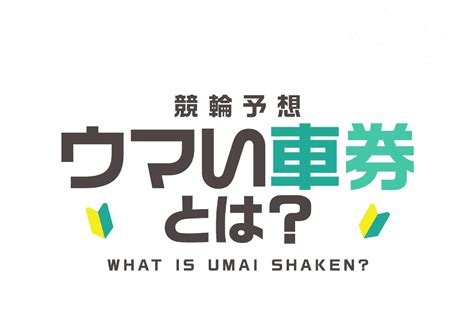 松戸競輪ステーション  福岡県久留米市野中町2