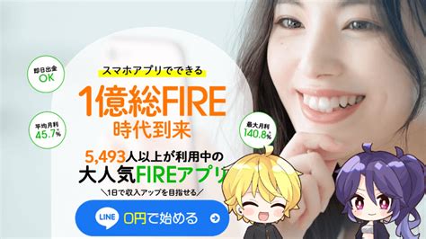 株式会社pd fire 詐欺 21 アプリマーケット合同会社のほったらかしでかんたんらくらく自動収益！株式会社pdのfireは競馬詐欺⁉怪しい副業を徹底深掘り調査！ 2022