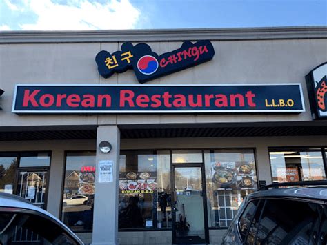 樂園korean restaurant richmond hill q Chicken; bb