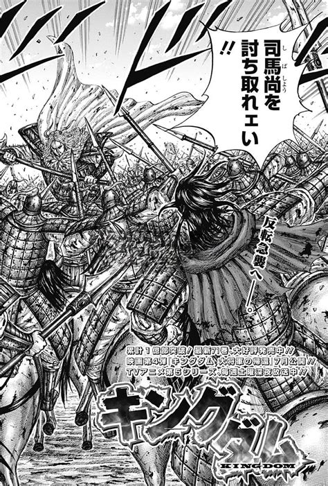 漫画 raw キングダム 759 漫画キングダム759mangaKingdom759Chapter만화킹덤759화王者天下759话週刊ヤングジャンプより多くの写真ここをクリック別のページを開く漫画『キングダム』【第759話】日本語RAW結論 – 無料 漫画ロウ 漫画 Raw