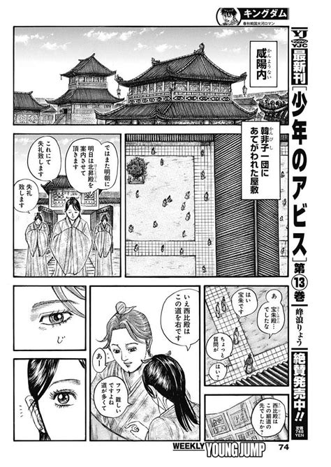 漫画 raw キングダム 762 話  俺が無敵の大天才になるまで