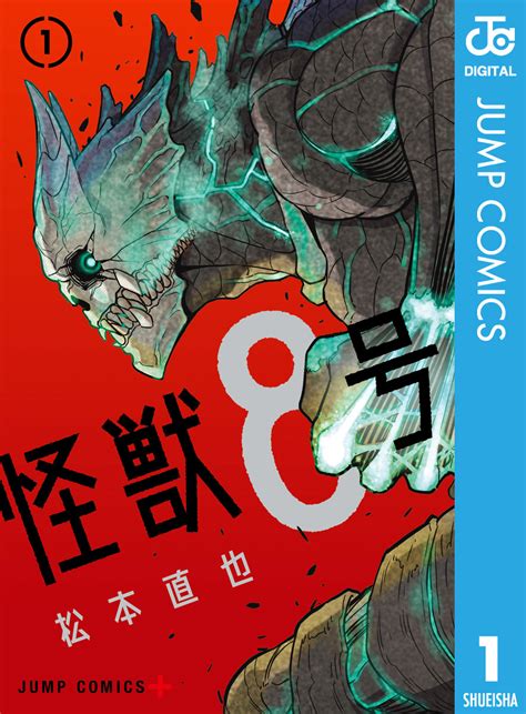 漫画raw 怪獣8号  出品年代： 2020年 漫畫地區： 日本漫畫 字母索引： G