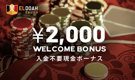 無料ボーナス カジノ  入金不要ボーナスを使うと、オンラインカジノで配信されているカジノゲームが無料で遊べます。
