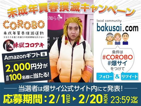 爆サイ 高萩 com北関東版の高萩市雑談掲示板で今人気の話題です。「高萩は健全な街中卒の…」などなど、八巻はるか、近藤なつきに関して盛り上がっています。利用はもちろん無料なので今すぐチェックをして書き込みをしよう！ 1