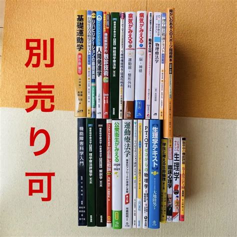 理学 療法 士 思わせぶり  2020年度入学生から新指定規則の適用がなされています。