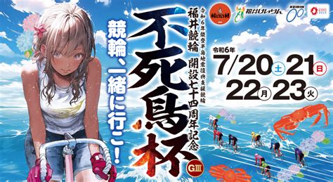 福井競輪 実況 速報です！ 福井競輪 7r 特選にて、瓜生崇智 選手が1着ゴールでした〜 4番手キープから捲ってきた片折選手の番手に切り替え、すかさず番手捲り！ そのまま押し切りました〜 お見事です、明日も魅せてくれよ〜〜〜 #福井競輪 #不死鳥杯 #ダイジェスト #瓜生崇智NFLはNHK・BS1で試合の放送はありません。NFLのレギュラーシーズン・プレーオフの試合、スーパーボウルを視聴するなら有料CS放送、VODサービスの契約が必要です。試合を日本語実況・解説で楽しむなら「日テレG＋（ジータス）」がオススメです。“福井2R三連単当たりました ️‼️‼️そして3R三連単14万車当たりました ️‼️‼️‼️ #福井競輪”In this conversation