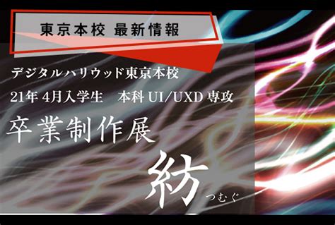 米子 uxd スクール  こんにちは！