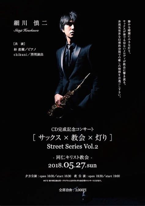 細川慎二 コンサート 予定 札幌 6/30（木）開催の「純烈コンサート2022」札幌公演にて、終演後にハイタッチ会（特典会）を実施することが決定しました！＜特典会について＞終演後、対象のCD（1枚）お買い上げのお客様限定のハイタッチ会を開催いたします。特典会の詳細については公演当日にご案内