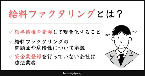 給料ファクタリング レンタルキャッシュ  これについては、一覧で提示すると以下の業者がおすすめです。