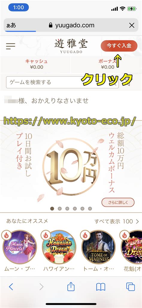 遊雅堂 デビットカード  クレジットカードとの大きな違いは、支払いのタイミングに