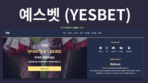 예스벳 주소 vip코드 3635 가입코드로 가입하셔야 VIP혜택 및 안전을 보장받을수 있습니다