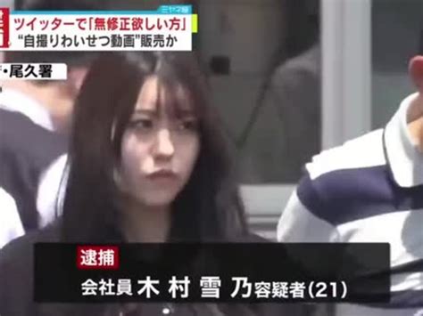 일본에서 트위터로 노모자위영상 팔다 체포된 20대 여자 영상 사진 모음  358