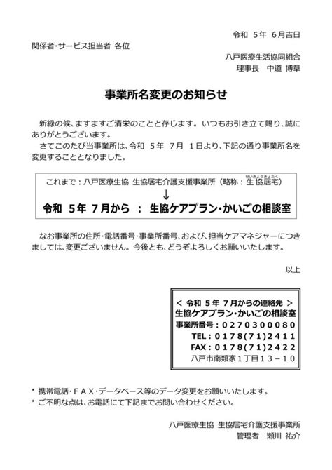 0120221358 住所「東京都千代田区神田司町2丁目15-4」