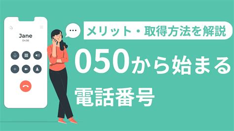 05036470533  日本最大級の電話番号情報サイト．固定電話、携帯電話、フリーダイヤル、IP電話などすべての電話番号を検索