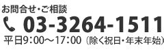 0661316582  電話番号0668528213｜06-6852-8213の事業者、業種、住所、地図と口コミ情報