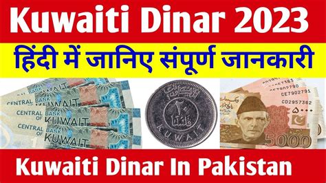 1 billion kuwaiti dinar in pakistani rupees  This means that if you were to exchange 1 KWD for PKR, you would receive 907