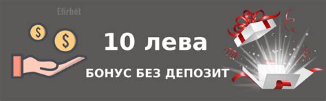 10 лв бонус без депозит <b>onisaC tebnI ;781#& иргИ онизаК тебнИ аз яиненм 4 </b>