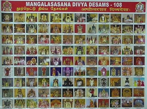 108 divya desam book in telugu 00 p