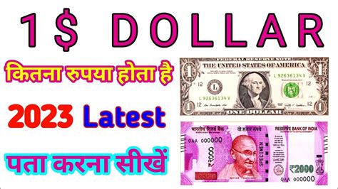 1083 dollars in rupees 56 Indian rupees (INR)