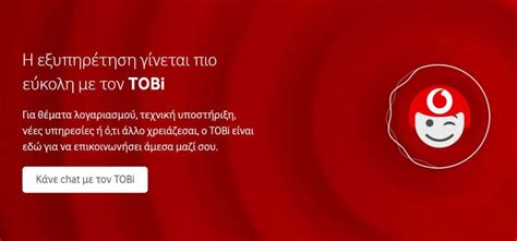 13840 vodafone χωρις χρεωση e