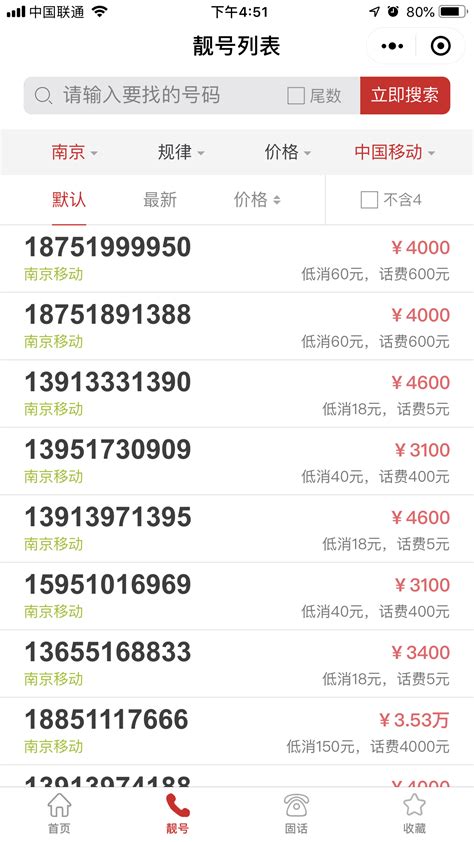 15210254569  北京省北京市1521025手机号段,1521025号段的手机号码查询