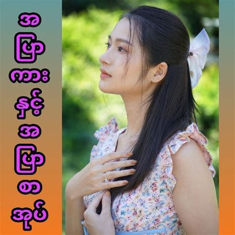 18+အပြာကား  Подписчики - 3764