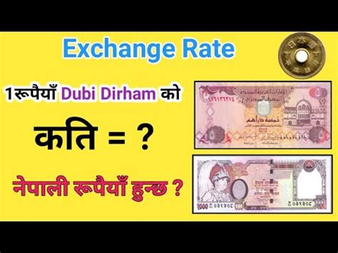 1dirhams in nepali rupees 75 USD