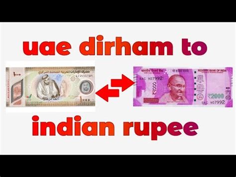 20000 dirham in indian rupees  5 AED