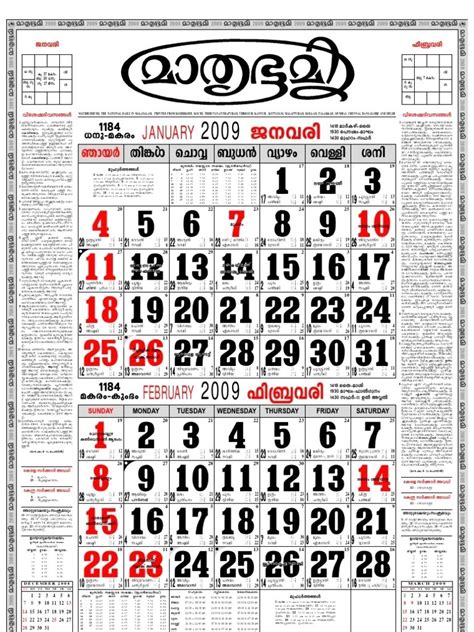 2024 malayalam calendar april  Global Malayali