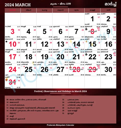 2024 malayalam calendar april  Discover all the factors that go into a marriage Muhurut