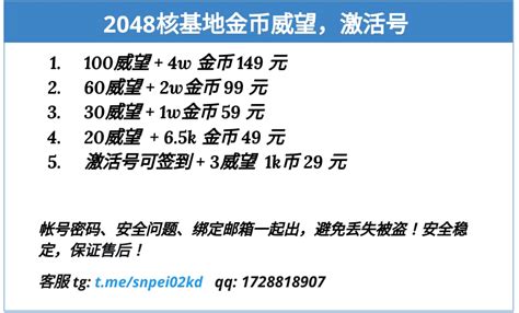 2048 核基地 逛水区看见还有邪恶值是负数的，负的比较少的请进帖子，在遵守水区规则的原则下，愿其他路过的可以加分的也伸伸手，希望他们早日迈出菠菜坑，莫要再赌了啊！ 功德墙感谢: zhang01zz octan pearl 星空有约 鬟秀 xuran007 archer0720 其实天涯