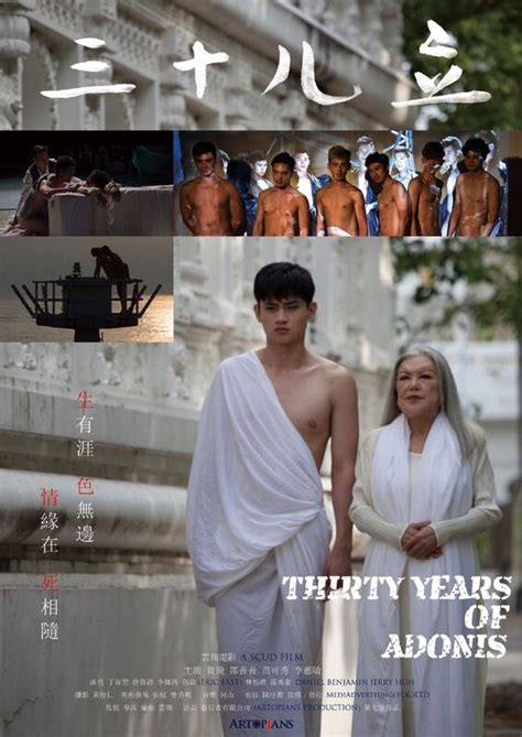 30 years of adonis eng sub 