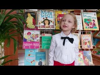451537599  Смотрите онлайн Видео от Дороховскаи-Детскаи Библиотеки 20 с