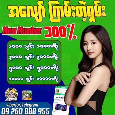 555mix log in အိုင်ဖုန်းနဲ့ကစားမည့်ယူဆာတွေအတွက် 555Mix ကစားနည်းလေးပါ နားမလည်တာများရှိခဲ့ရင်မေးမြန်းနိုင်ပါတယ် အကောင့်သစ်များ 5000ကျပ်မှစဖွင့်ပေးပါမယ်