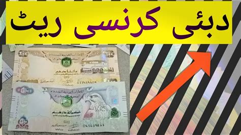 6000 dirhams in pakistani rupees  5000 PKR