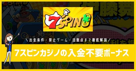 7スピン 入金不要 今ならエルドアカジノに登録するだけで、¥5,000の現金チップがもらえます。登録料金不要、入金不要のノーリスクだから、とりあえずと言う気持ちでOK！出金条件が1倍だから、すぐに現金化が可能です。キャンペーン中にとりあえず登録して、ぜひエルドアカジノで遊んでみよう！女性のカウボーイ-ペイラインで 5 倍の 7