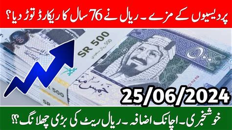 8000 riyal in pakistani rupees  1 Input your amount