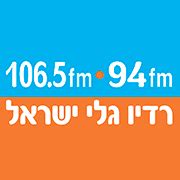 99.5 שידור ישיר  שידור רדיו בישראל; תאגיד השידור הישראלי (קול ישראל) כאן תרבות • כאן ב • כאן גימל • רדיו מַכַּאן • VoisFarsi • כאן רק"ע • כאן 88 • כאן קול המוזיקה • כאן מורשת • הרדיו החינוכי: צה"ל: גלי צה"ל • גלגלצ שידור ישיר ההפגנות נגד ההפיכה המשטרית - חיפה - קריות - עתלית - קפלן תל אביב - 22/7/23 - חי פֹּה - תאגיד החדשות של חיפה והסביבה בשנת 1995 רדיו חיפה הפכה רשמית לתחנה וכיום היא בין הבולטות והמוכרות ביותר בישראל