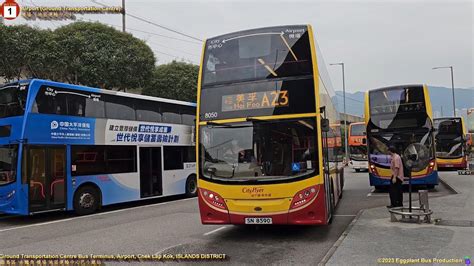 A22 airport bus  Airport Express (MTR) operates a vehicle from Airport to Kowloon every 15 minutes