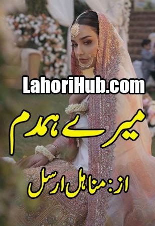 Aan fatima novel list  Aan Fatima novels are published in episodic on every month at various platforms furthermore online released