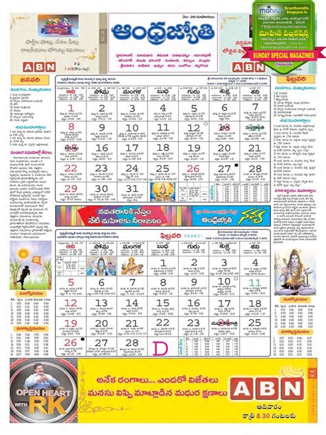 Abn andhra jyothi epaper  Price : Free