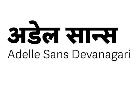 Adelle sans devanagari  AkayaKanadaka Version 1