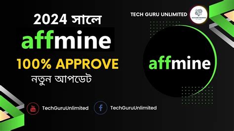 Affmine How To Promote Affmine CPA Offer With FREE Traffic || Affmine From CPA Offer Promote 2023আমার পেইড কোর্স সম্পর্কে জানার জন্য