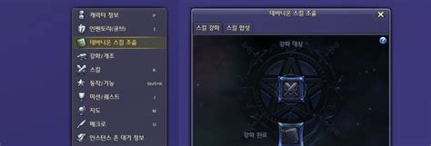 Aion daevanion skills  8 Coins