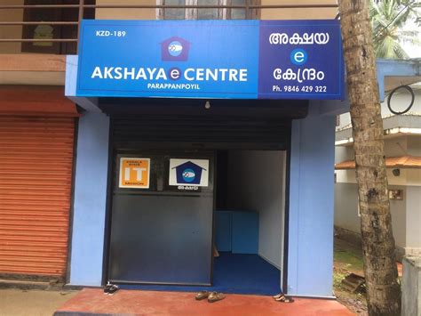 Akshaya centre near me  EKM060