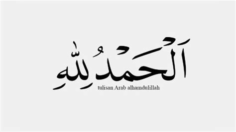Alhamdulillah wa syukurillah wa ni'matillah tulisan arab  Alhamdulillah (اَلْحَمْدُلِلّهِ) yang berarti “Segala Puji Bagi Allah”