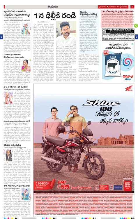 Andhra jyothi epaper online Also old Andhra Jyothi epaper PDF can be downloaded very easily