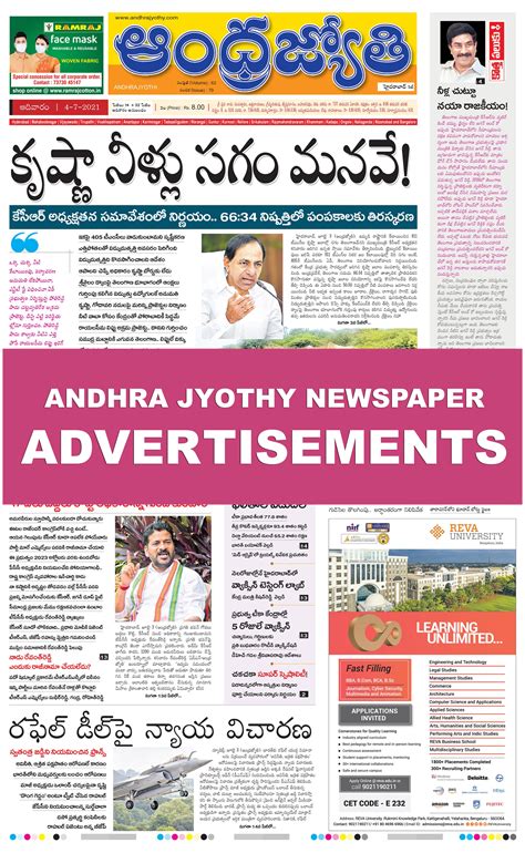 Andhra jyothi telugu daily news paper  Published daily