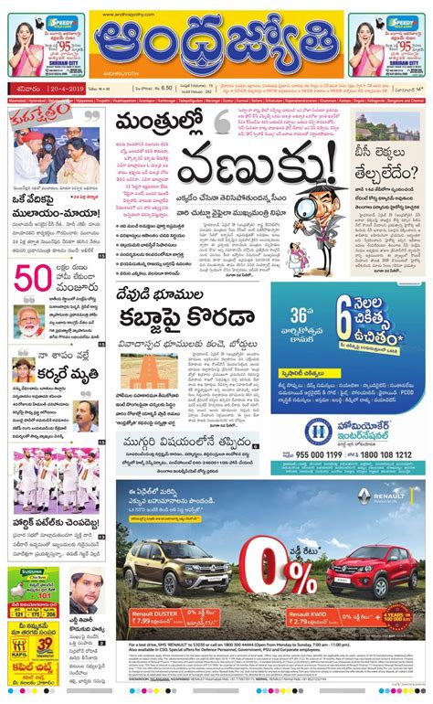 Andhrajyothy news paper  Andhra Jyothy Telugu Daily