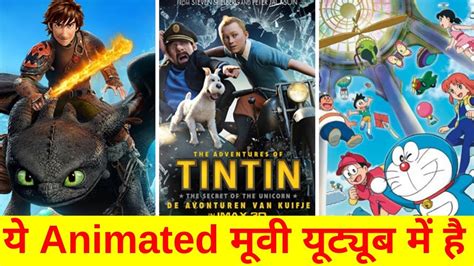 Animated movies in hindi online Epic